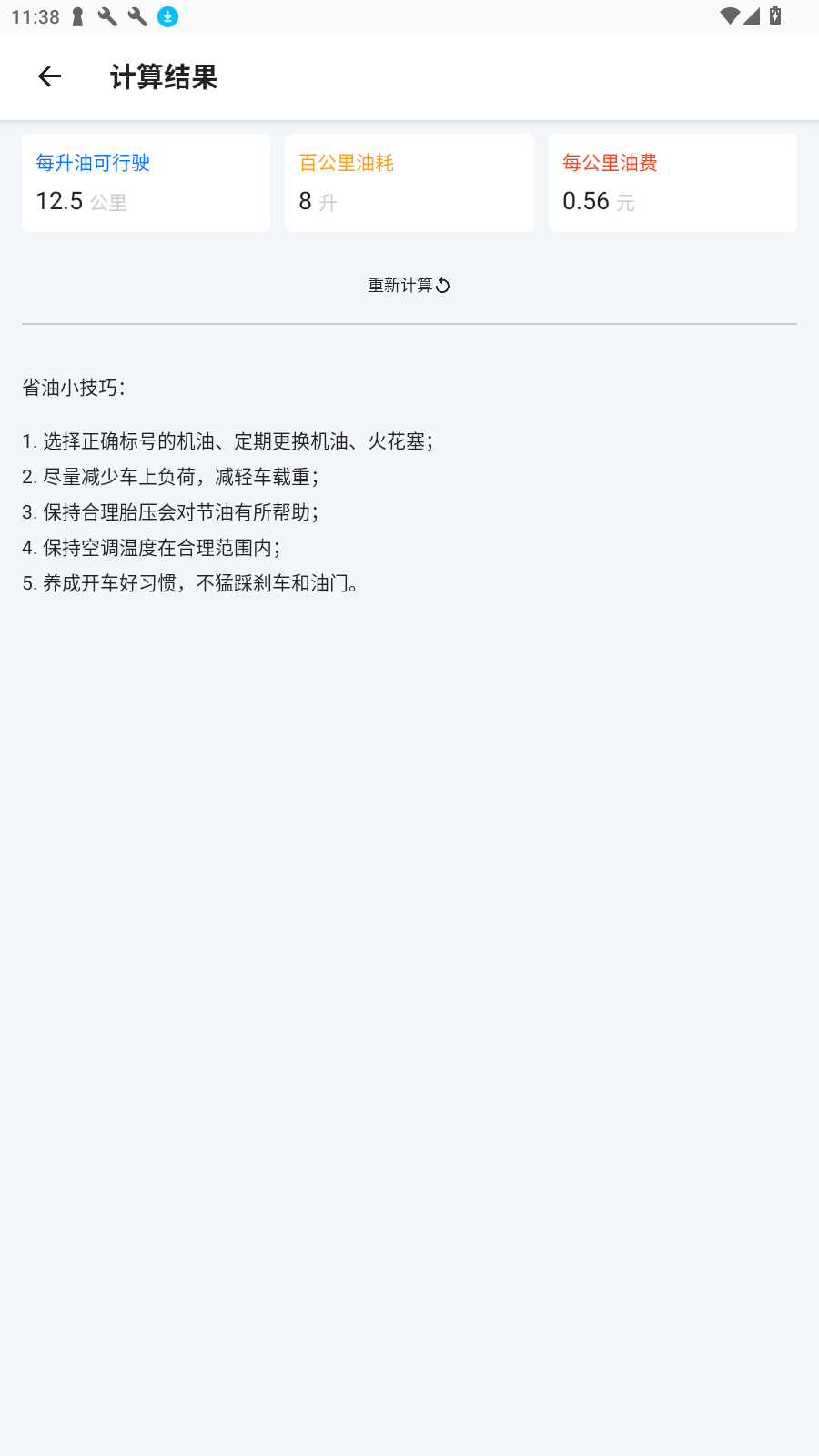 1212Υ²ѯٷv2.1.0׿ͼ0