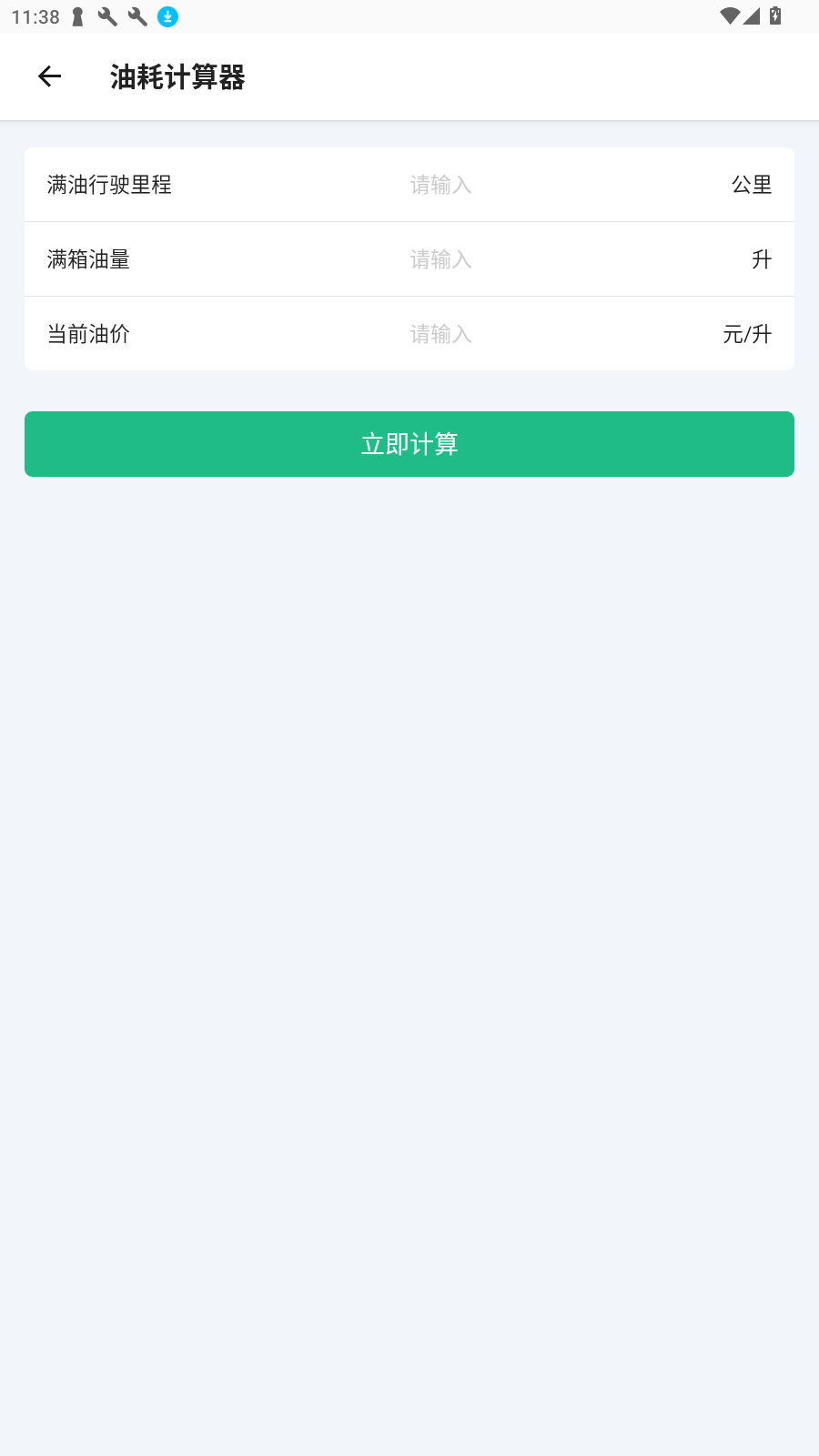 1212Υ²ѯٷv2.1.0׿ͼ1