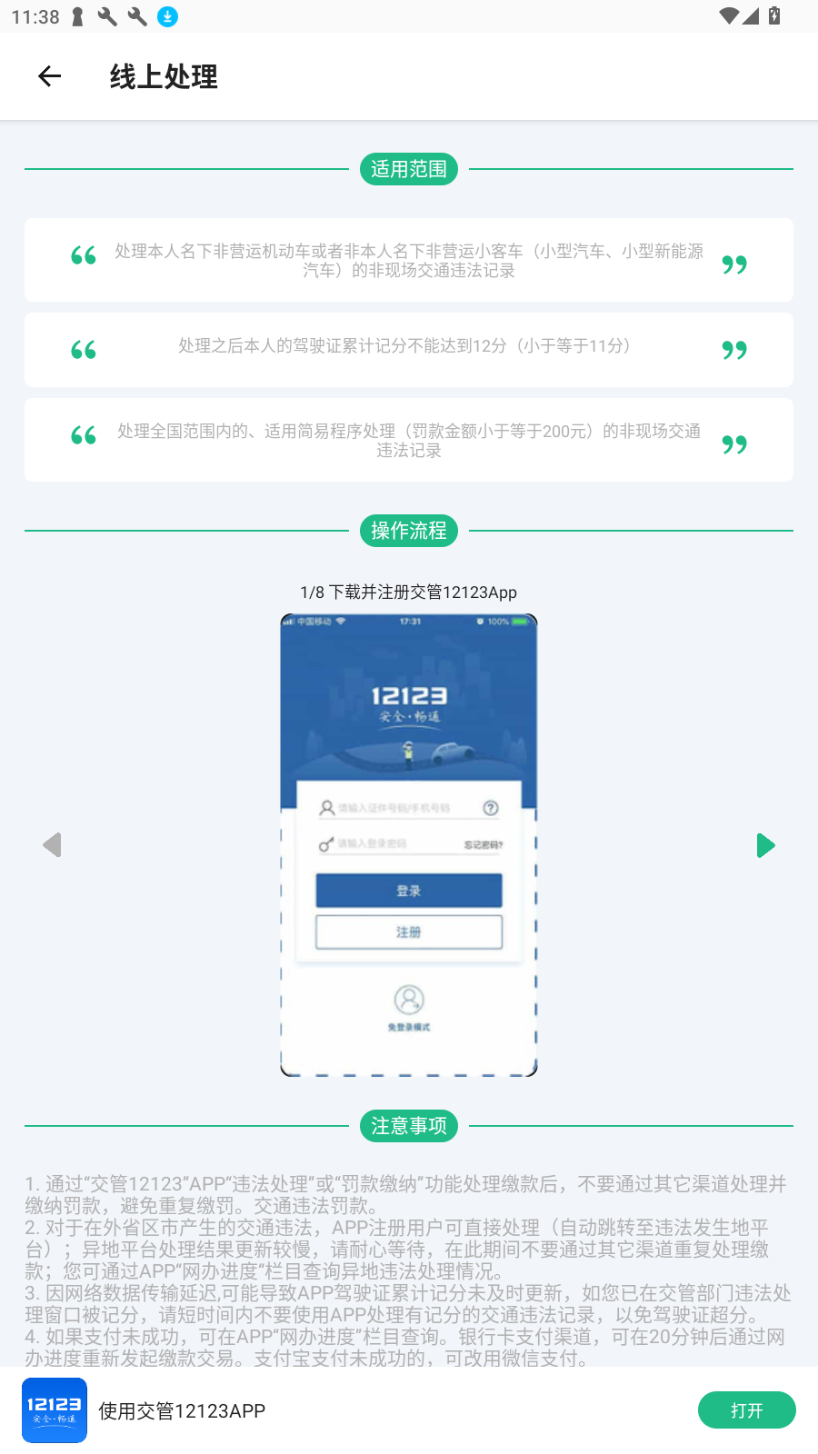 1212Υ²ѯٷv2.1.0׿ͼ2