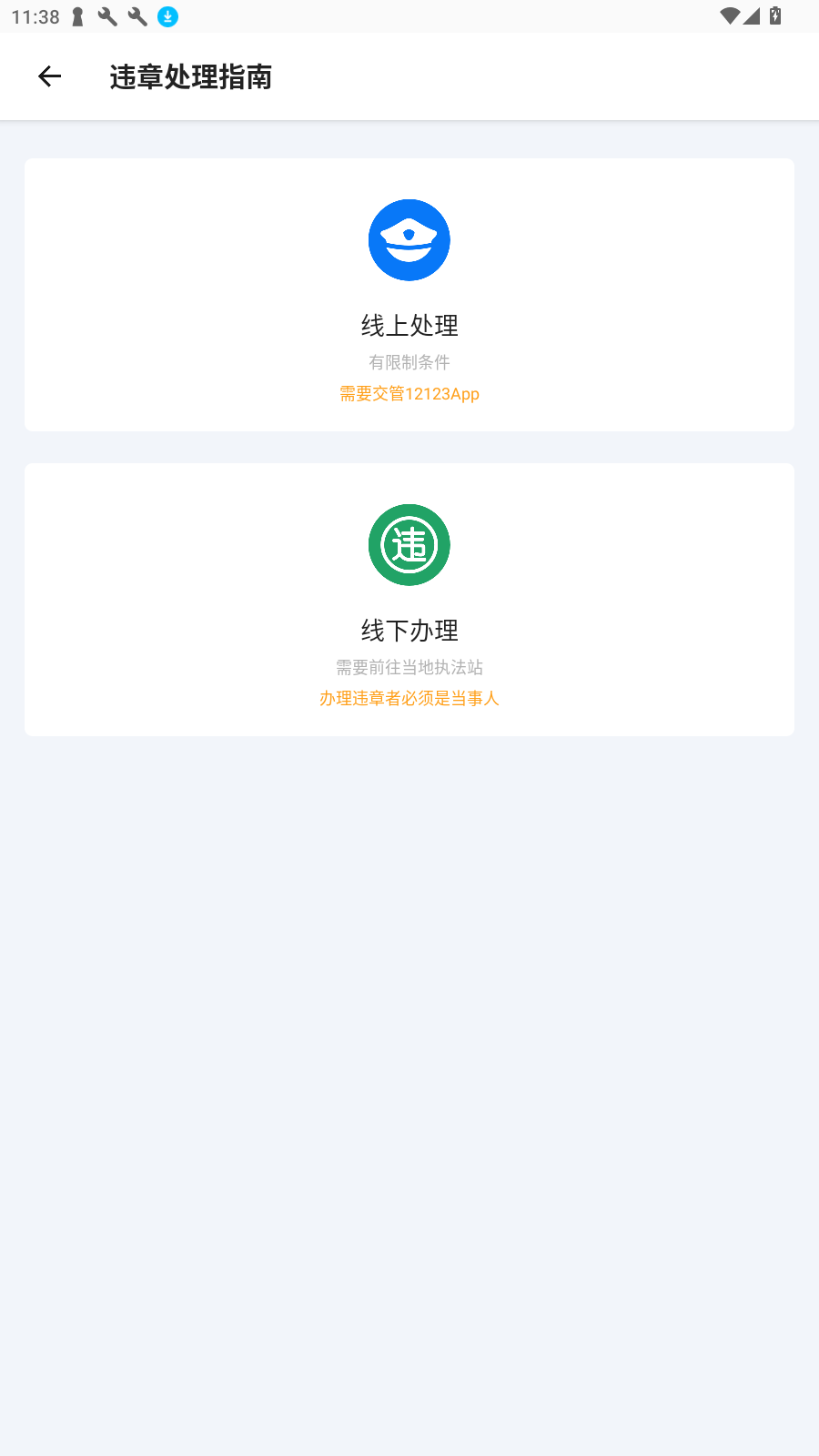 1212Υ²ѯٷv2.1.0׿ͼ3