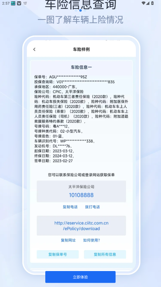 ޱappعٷ氲װ5.47.3ͼ2