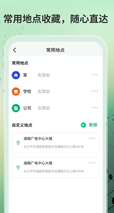 ǵͨappֻ°1.0.0׿ͼ0