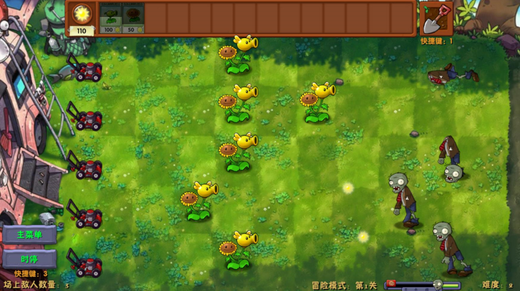 plantsvszombiesrh(PVZ融合版旅行手机版)2.8.2安卓版截图1