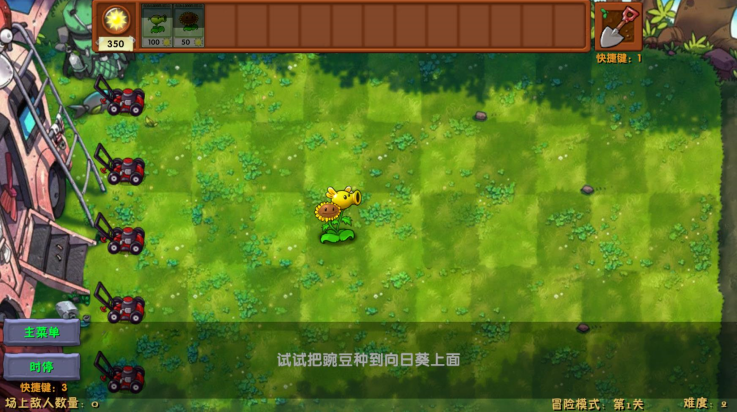 plantsvszombiesrh(PVZ融合版旅行手机版)2.8.2安卓版截图2