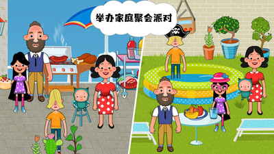 我的甜蜜家园安卓正版手游189.1.0最新版截图0