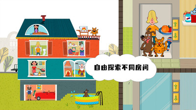 我的甜蜜家园安卓正版手游189.1.0最新版截图3