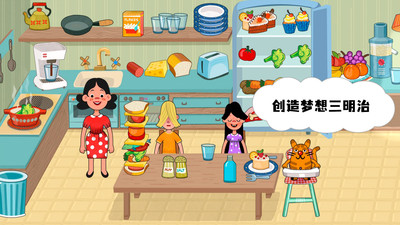 我的甜蜜家园安卓正版手游189.1.0最新版截图1