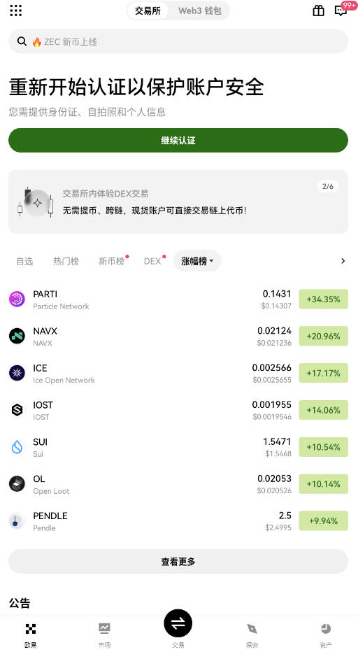 okxandroid downloadv6.147.0ͼ0