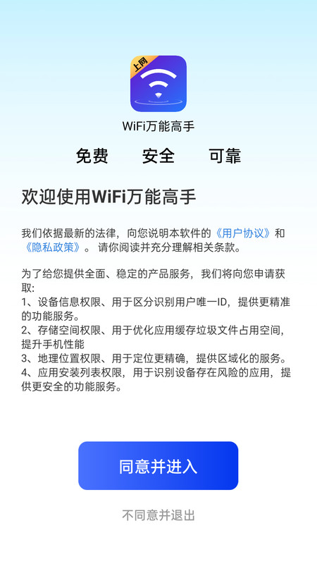 WiFiܸappֳv4.3.73.00ֳǽͼ1