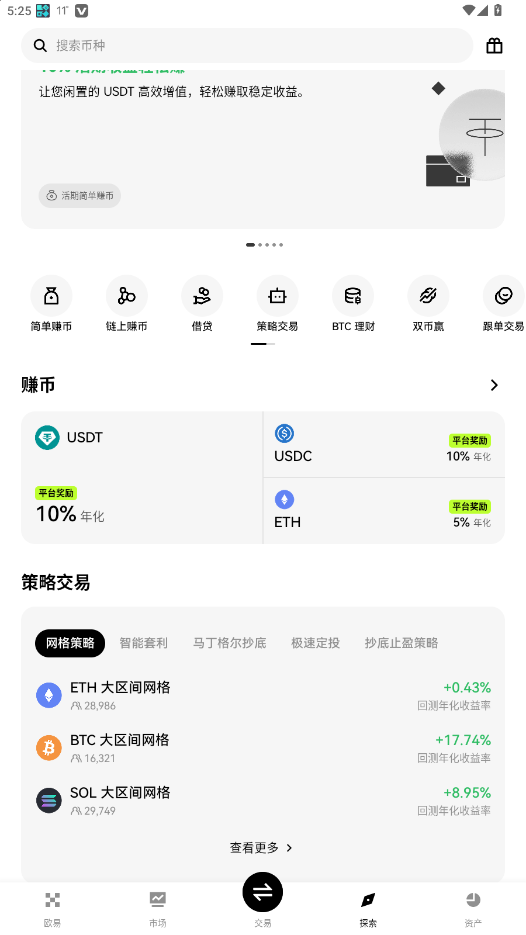 ceeX交易所app官方最新版v6.147.0安卓版截图1