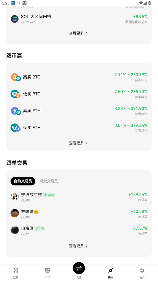 ceeX交易所app官方最新版v6.147.0安卓版截图3