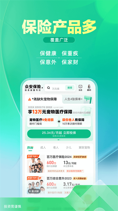 ڰappֳǱv4.7.1ֳǽͼ3