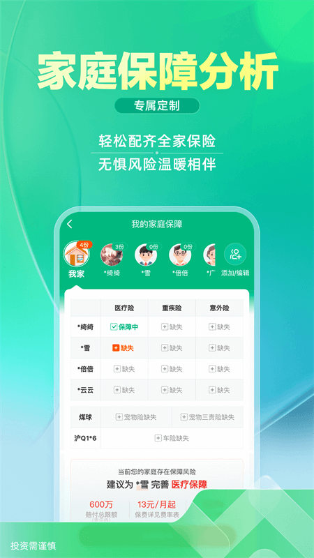 ڰappֳǱv4.7.1ֳǽͼ2