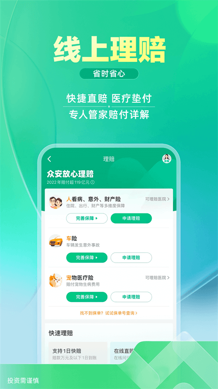 ڰappֳǱv4.7.1ֳǽͼ0