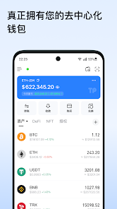 TokenPocketǮعٷv6.147.0ͼ4