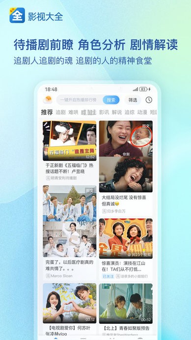 影视大全2025免费版v6.3.5最新版截图1