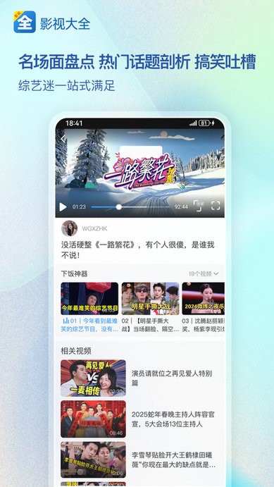 影视大全2025免费版v6.3.5最新版截图3
