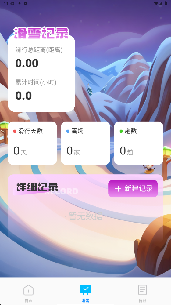 全速垃圾清理app安卓版1.0.8截图3