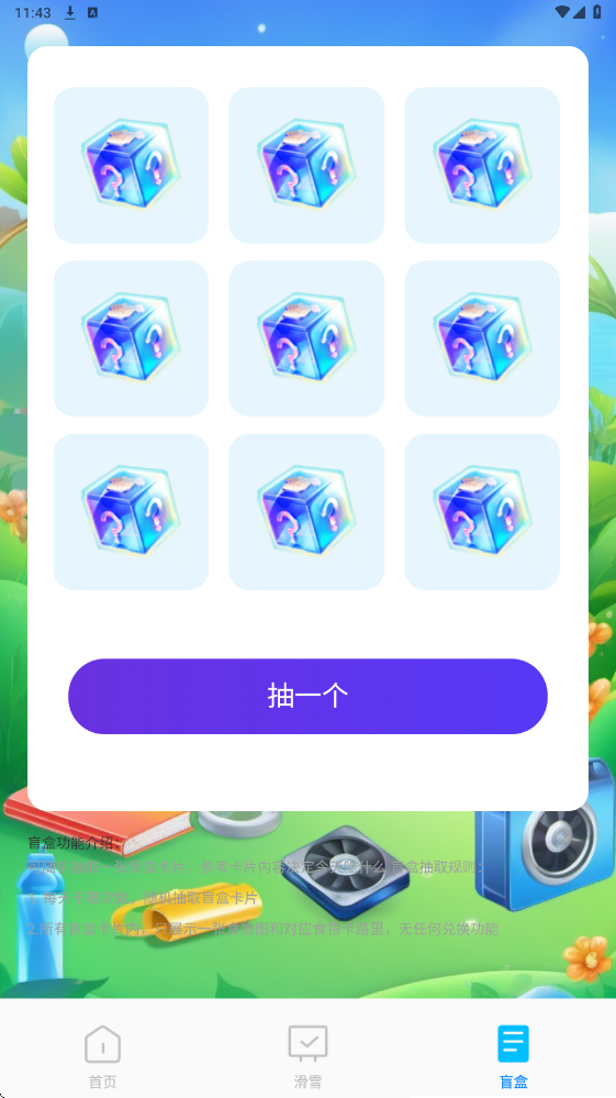 全速垃圾清理app安卓版1.0.8截图4