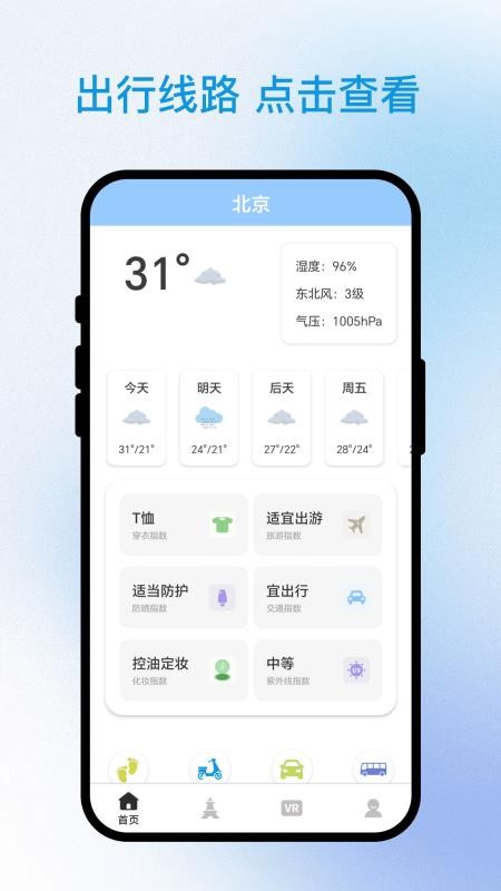 ѯ캽app2025ٷ°1.0.1ͼ2