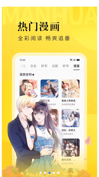 OPPO阅读app2025最新版本v8.99.0安卓版截图2