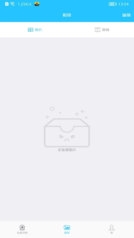 有我看家手机摄像头appv4.0.19安卓版截图0