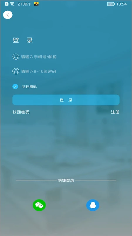 有我看家手机摄像头appv4.0.19安卓版截图1