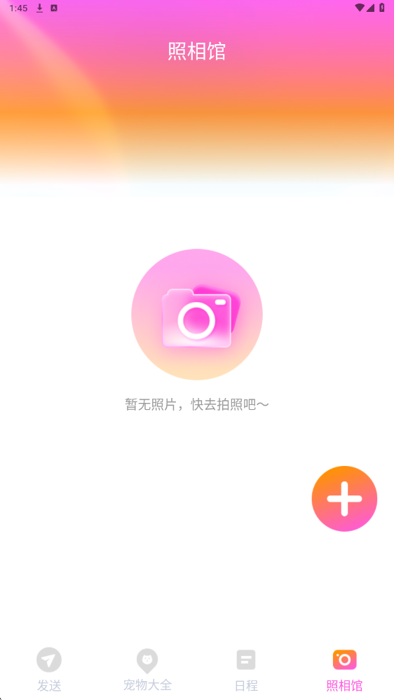 智能换机助手下载官方版1.0.0截图4