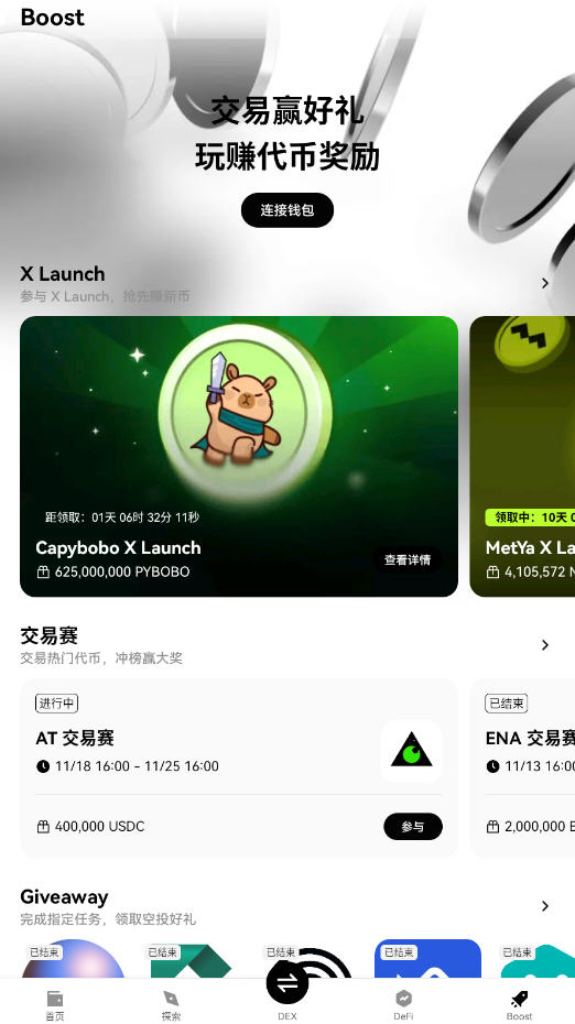 ouyi okx官方app下载最新版v6.147.0截图4