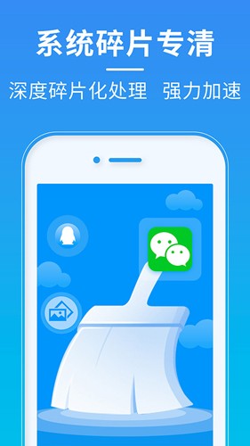 超神清理app官方版4.3.61.00P截图3