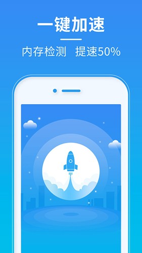 超神清理app官方版4.3.61.00P截图1