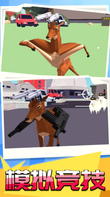 动物进化模拟手机下载安装截图2