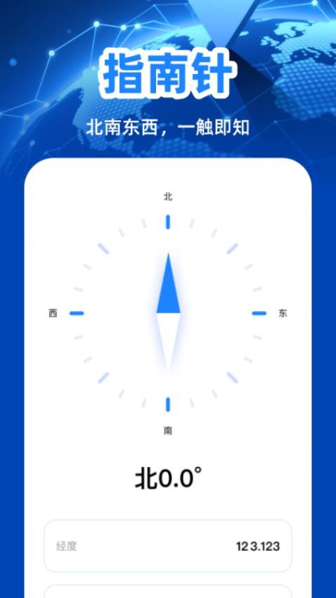 ȫλͼappٷv1.0.7ֳǽͼ2