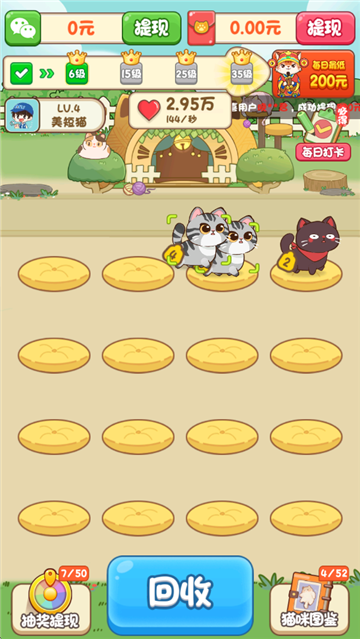 筑梦猫舍红包版游戏下载官方安卓版1.1.1截图0
