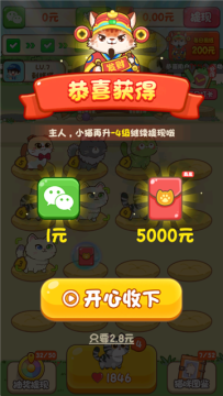 筑梦猫舍红包版游戏下载官方安卓版 筑梦猫舍红包版游戏下载官方安卓版