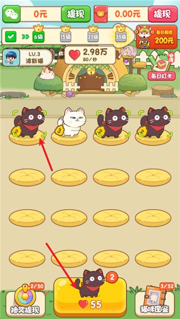 筑梦猫舍红包版游戏下载官方安卓版1.1.1截图3