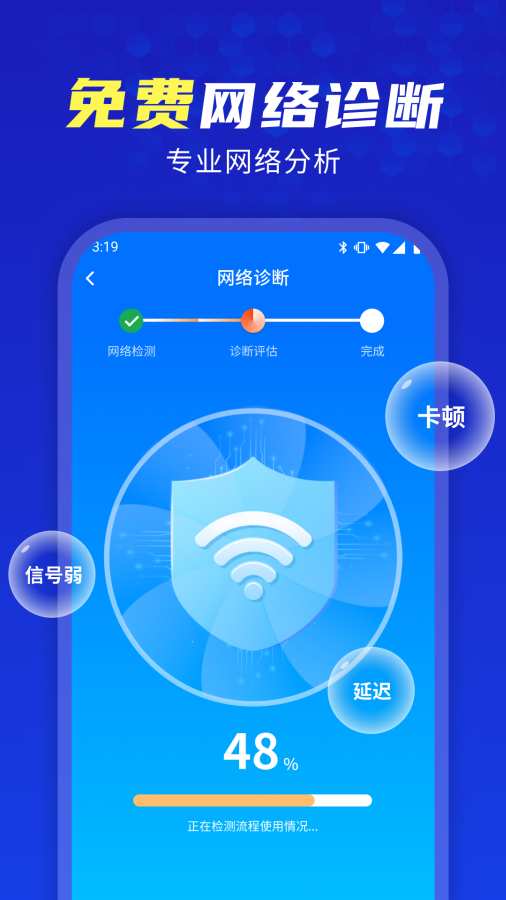 wifiάƷVIC3308ֻ4.3.60.06ͼ0