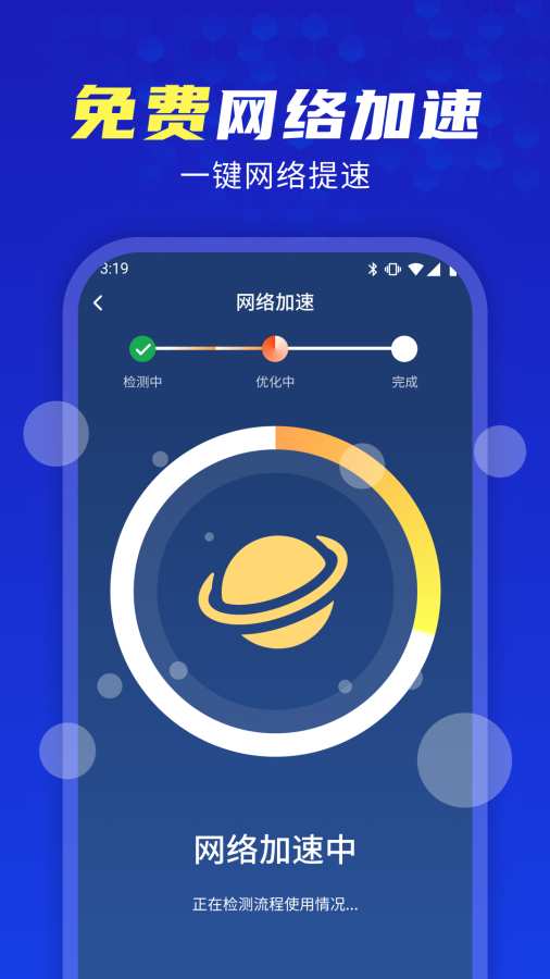 wifiάƷVIC3308ֻ4.3.60.06ͼ2