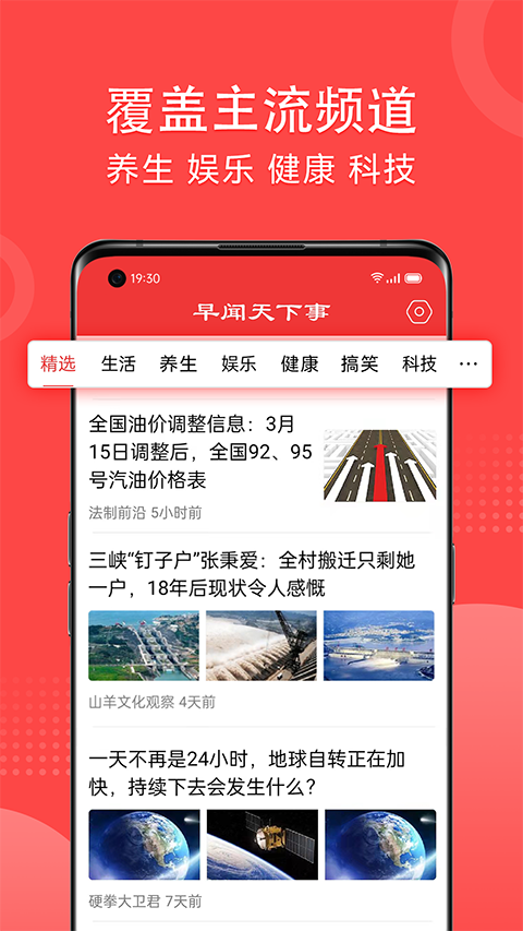 早闻天下事app官方下载最新版1.7.5.a截图4