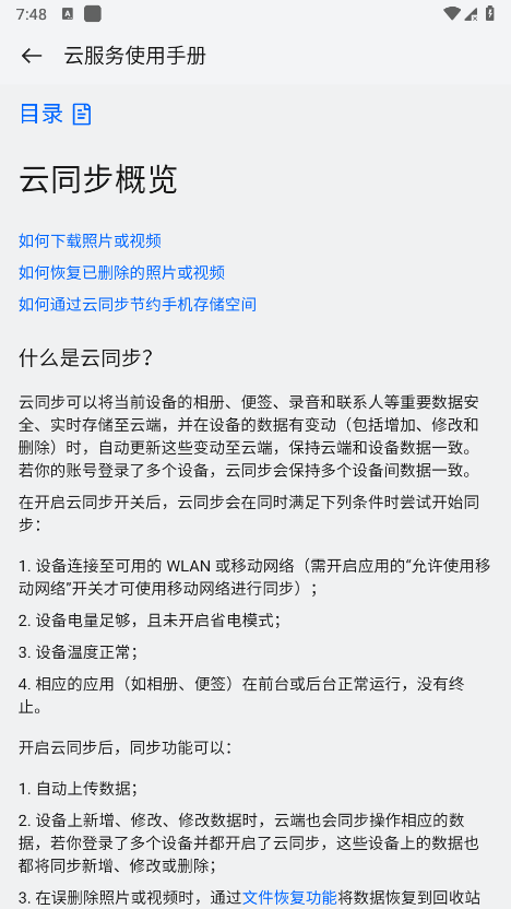 ̫Ʒذװֻv9.6.5ֳǽͼ1