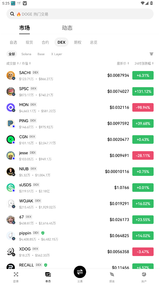 Okxŷȫվٷv6.147.0ͼ4