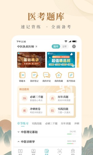 ֪Դҽappعٷ°4.9.9ͼ4