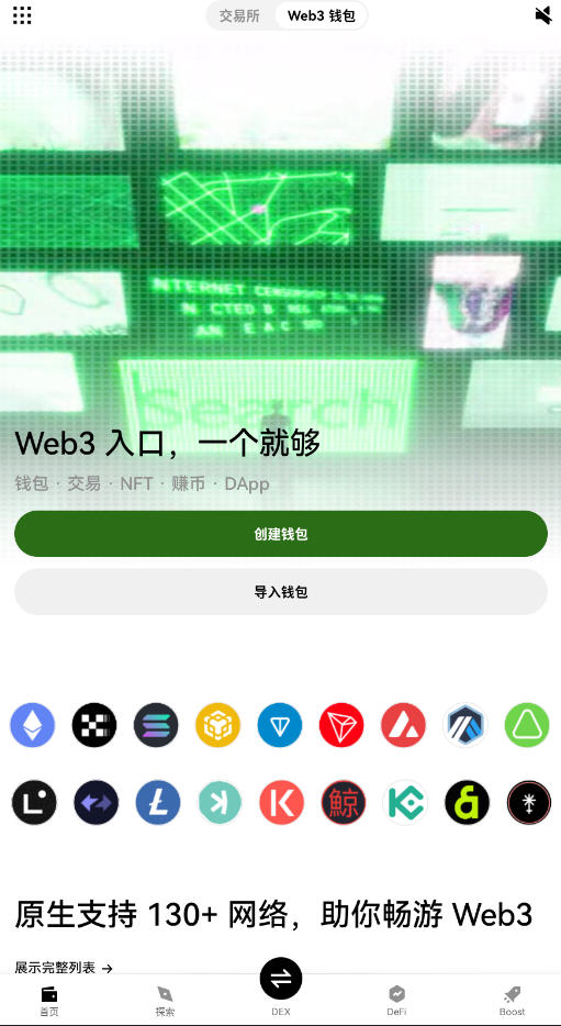 OKXŷȫƽ̨ٷv6.147.0ͼ3