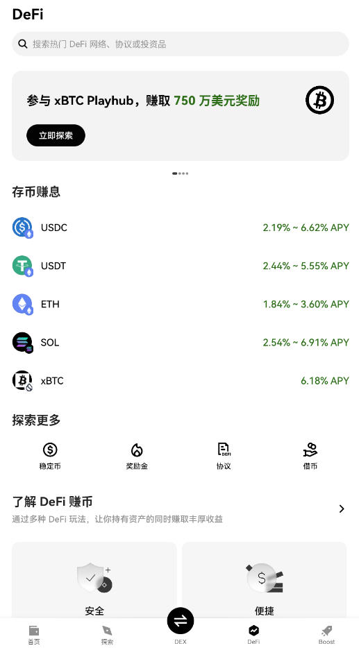 OKXŷȫƽ̨ٷv6.147.0ͼ2