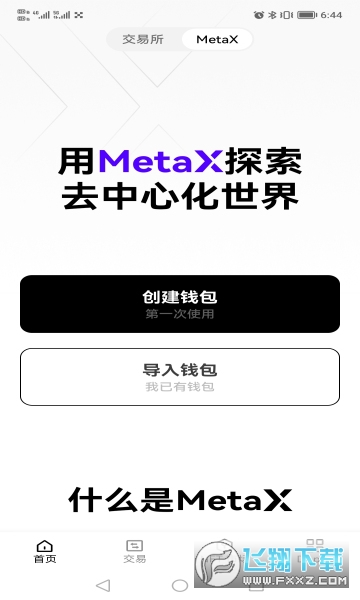 BabyOKX��ok���ٷ�appv6.149.0�ٷ����ͼ2