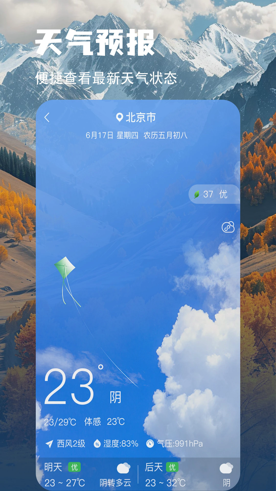 ͼָٷapp׿5.4.90Ѱͼ3