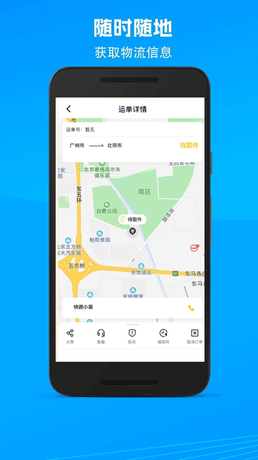 ҵĿappٷv9.2.1׿ͼ0