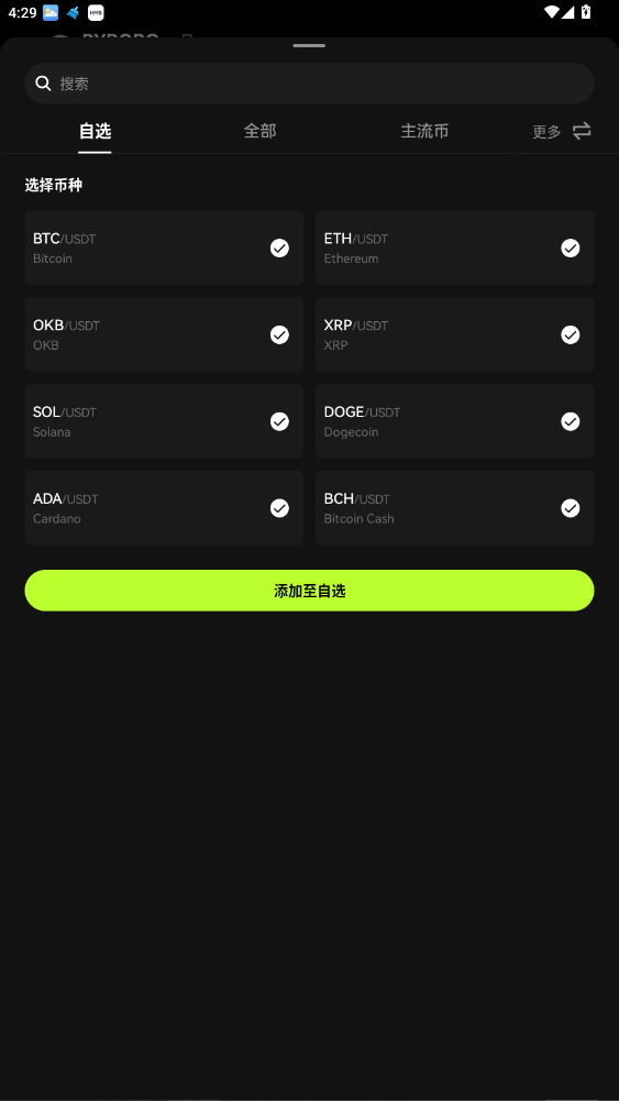 BTCDAI.OKXٷ°v6.148.0ͼ2