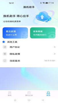 安卓同步助手app官方正版 安卓同步助手app官方正版