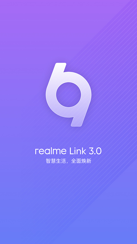 realme Link°汾v4.7.703.6102׿ͼ3